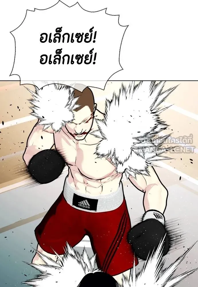 หมาหัวเน่า ตอนที่ 105 รูปที่ 21