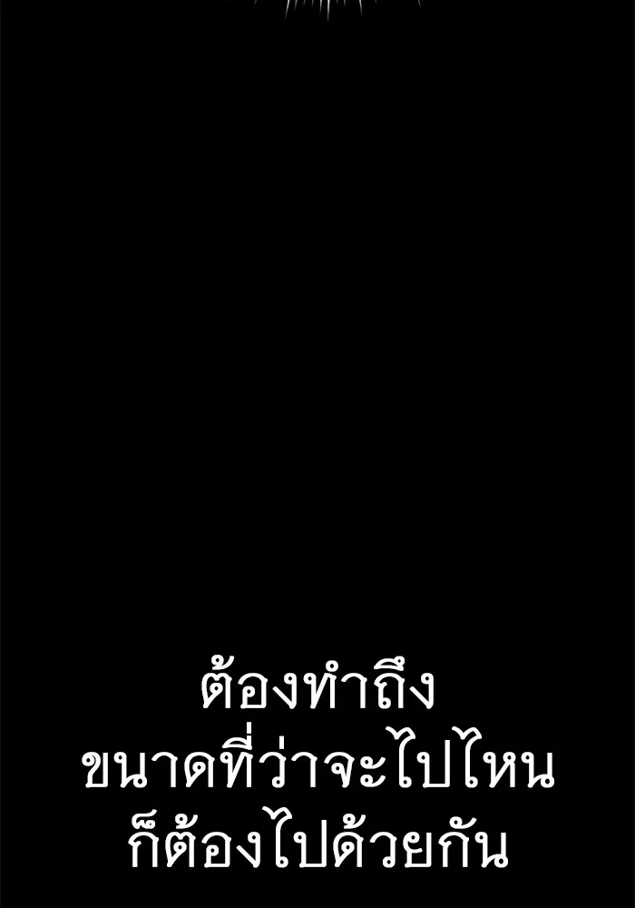 ราชินีนักบู๊ ตอนที่ 20 รูปที่ 76