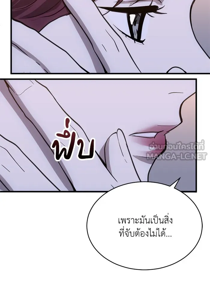 ชีวิตรักฉบับเดจาวู ตอนที่ 35 รูปที่ 75