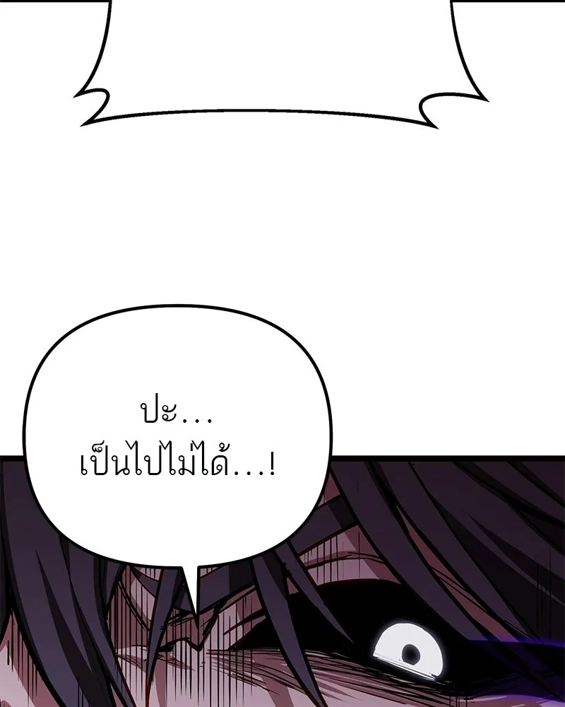 โทษที พื้นที่นี้ห้ามออก ตอนที่ 80 รูปที่ 119