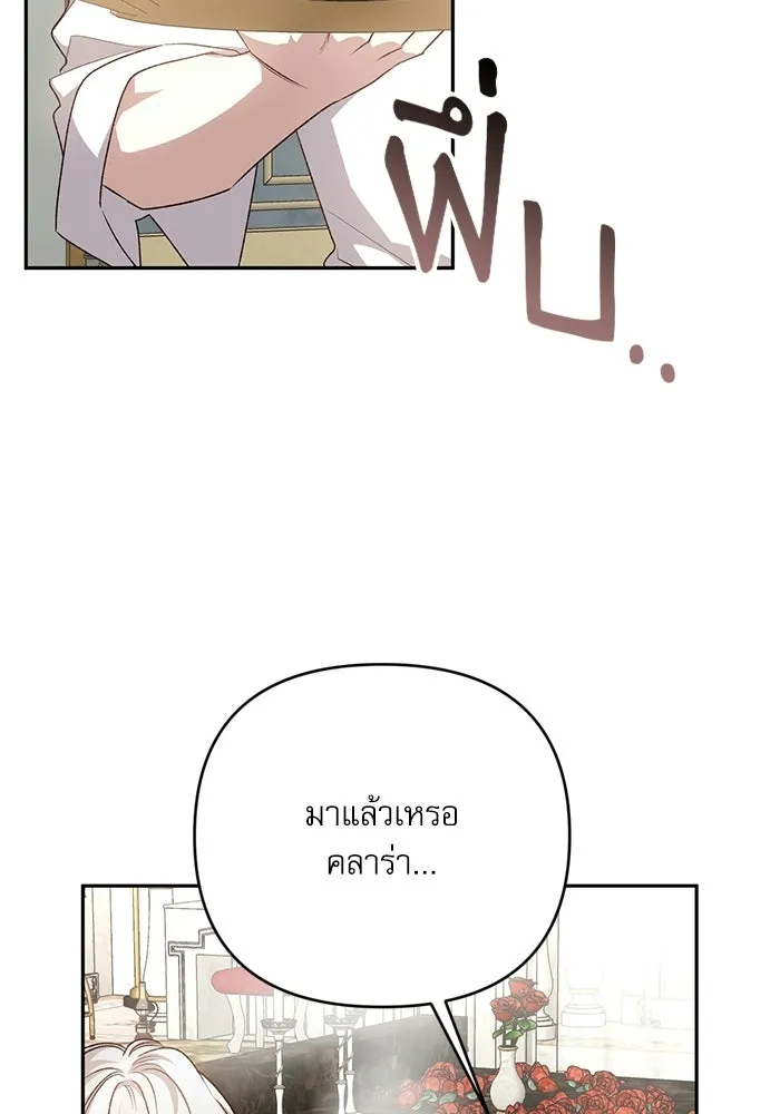 เกิดใหม่คราวนี้ ขอเป็นคนดีดูสักครั้ง ตอนที่ ตอนพิเศษ 2 รูปที่ 23