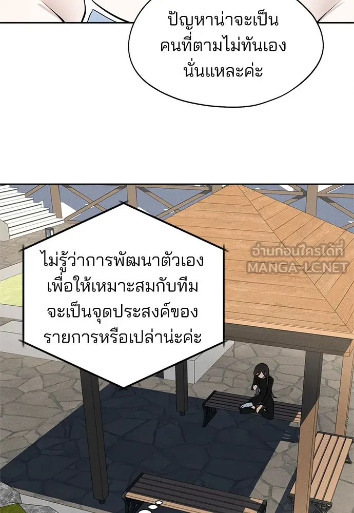 สวยเองนักเลงพอ ตอนที่ 16 รูปที่ 96