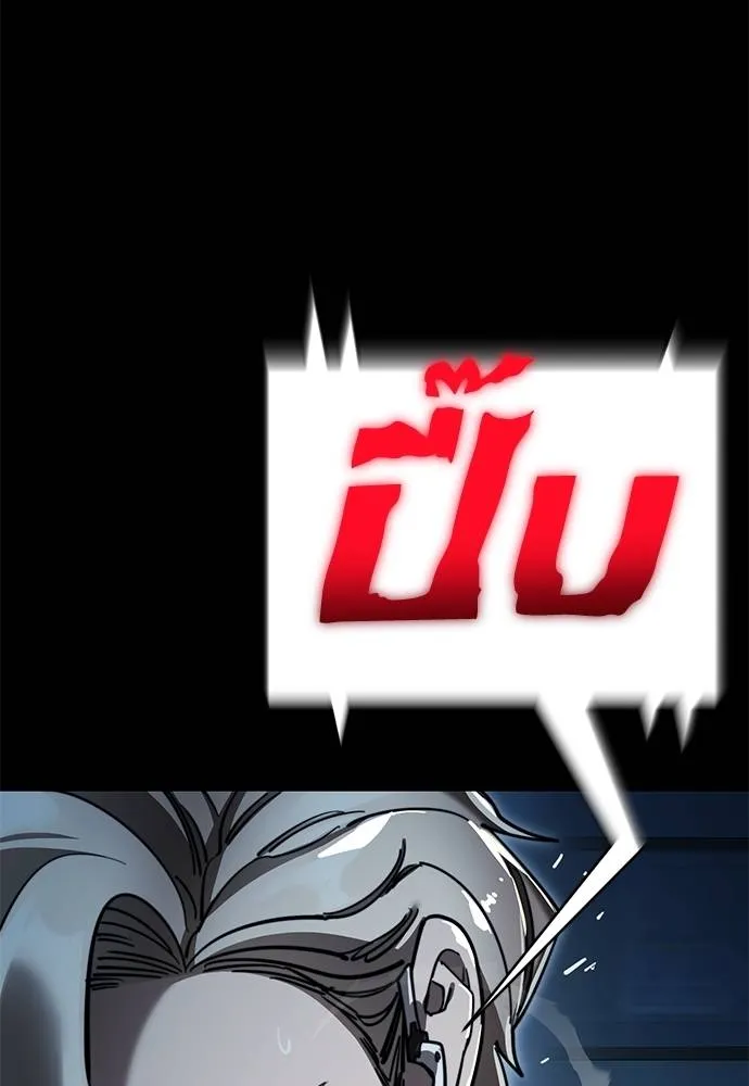 ยมราชลงทัณฑ์ ตอนที่ 70 รูปที่ 104