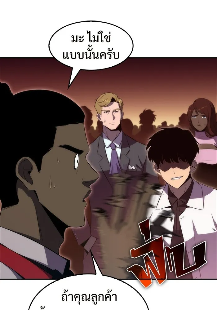 ผู้เล่นหน้าใหม่เลเวลแมกซ์ ตอนที่ 34 แบล็กมาร์เก็ต (2) รูปที่ 92