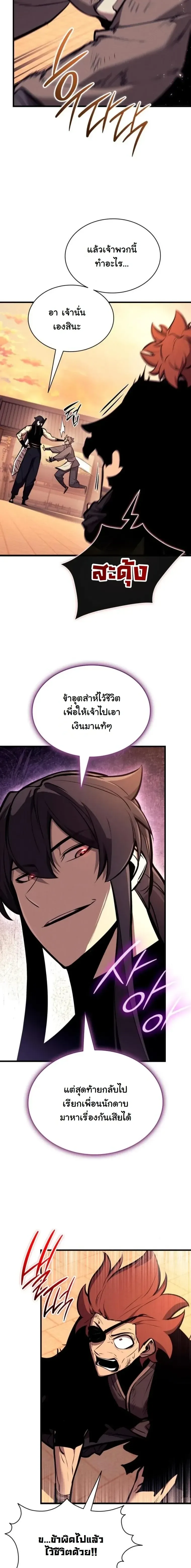 Rebirth of the Divine Demon การหวนค_นของมารสวรรค_ผ_พ_ช_ตใต_หล_า ตอนที่ ตอนที่ 27 รูปที่ 3