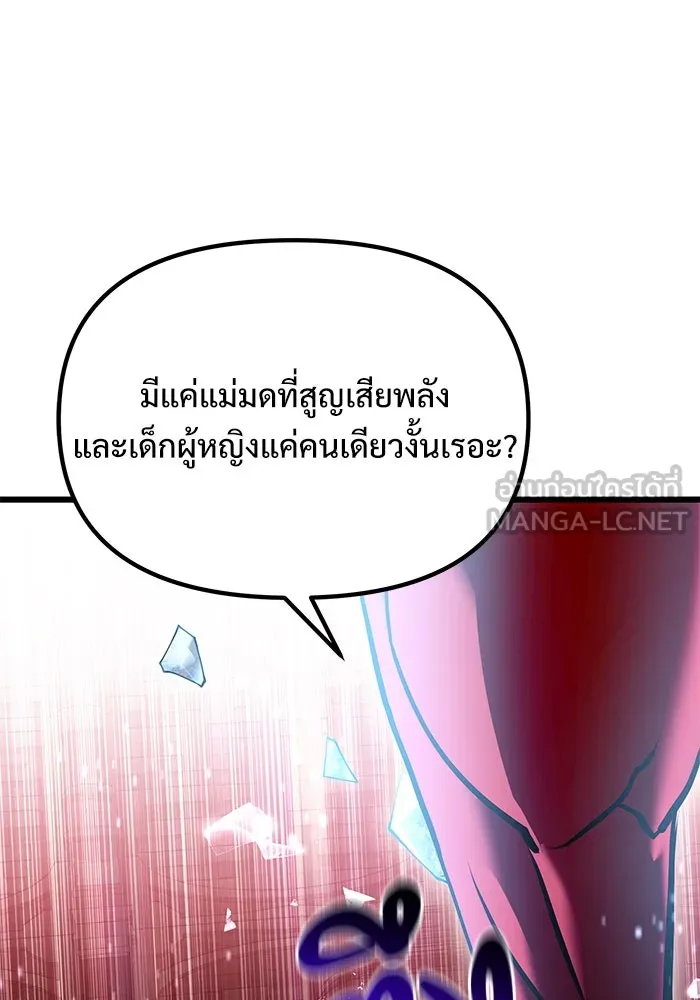 อัศวินดำล่าท้าเวลา ตอนที่ 81 รูปที่ 150