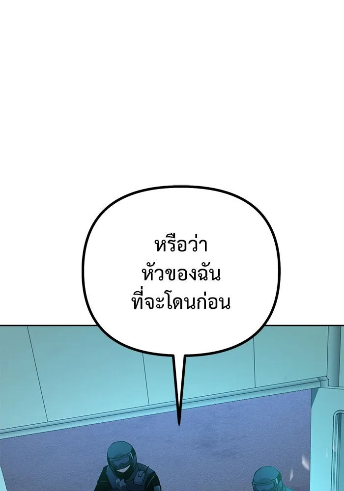 การกลับมาของทรราชวันสิ้นโลก ตอนที่ 44 รูปที่ 46