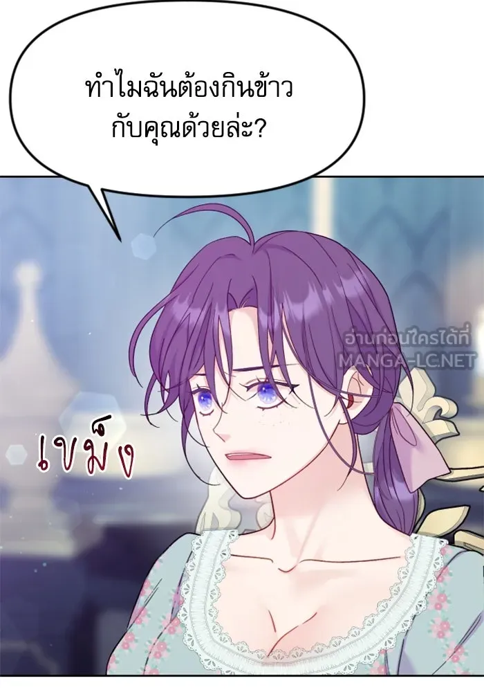 ไม่รักให้ตาย ตอนที่ 8 รูปที่ 45