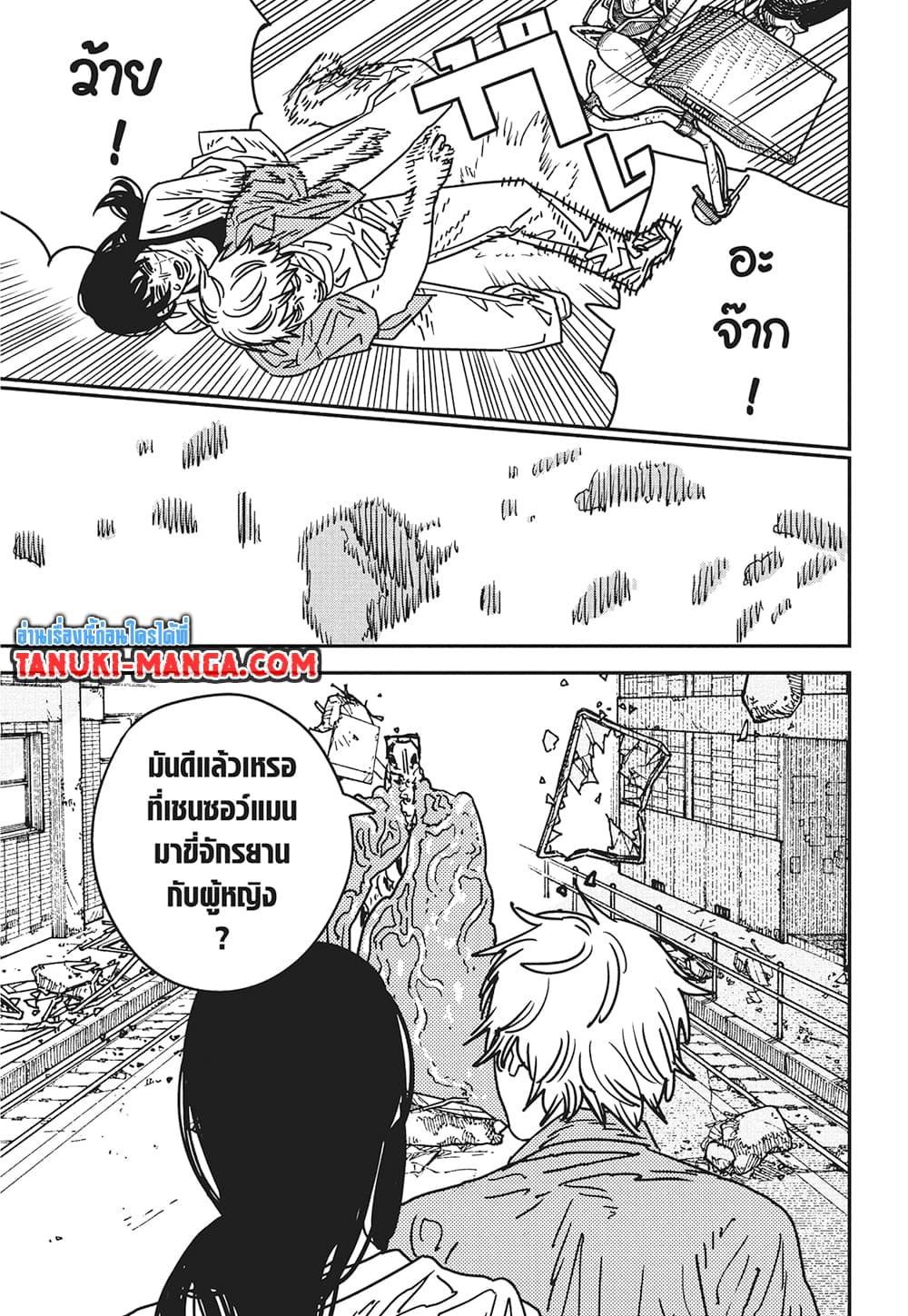 Manga-lc-com อ่านมังงะ อ่านการ์ตูน ออนไลน์ ฟรี Chainsaw Man ตอนที่ 1 2 3 4 5 6 7 8 9 10 11 12 13 14 ฟรี ไม่มีโฆษณา Manga-lc - อ่าน มังงะ อ่าน การ์ตูน ออนไลน์ อ่านมังงะ ฟรี