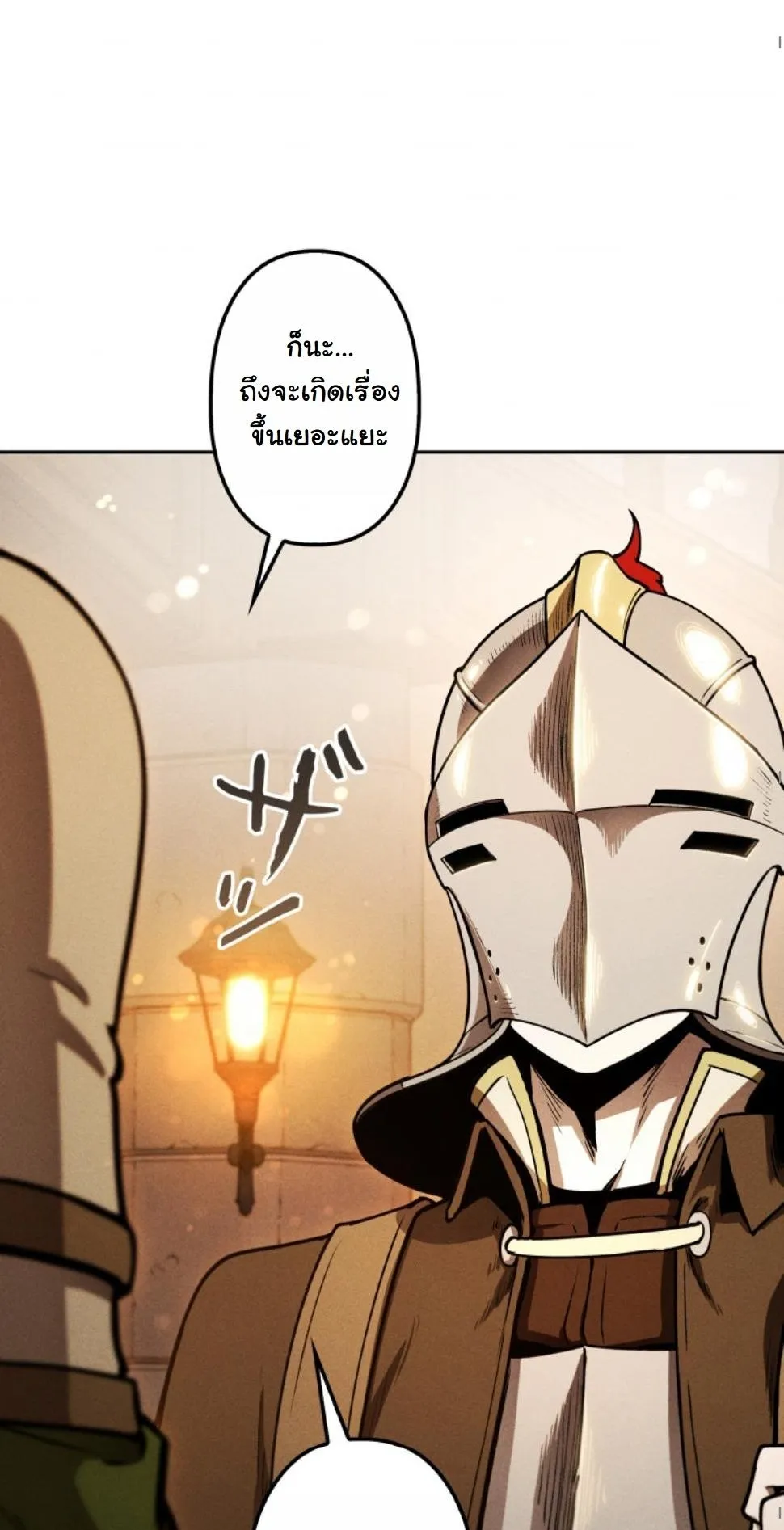 Dungeon Gourmet อ_ศว_นเป_บพ_สดาร เปล_ยนม_งกรให_เป_นเมน_เด_ด ตอนที่ ตอนที่ 11 รูปที่ 6