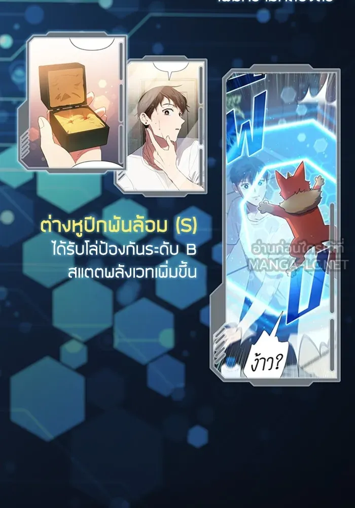 My S-Class Hunters ตอนที่ รีวิวซีซัน 1 (1) สรุปสกิลและไอเทม รูปที่ 24
