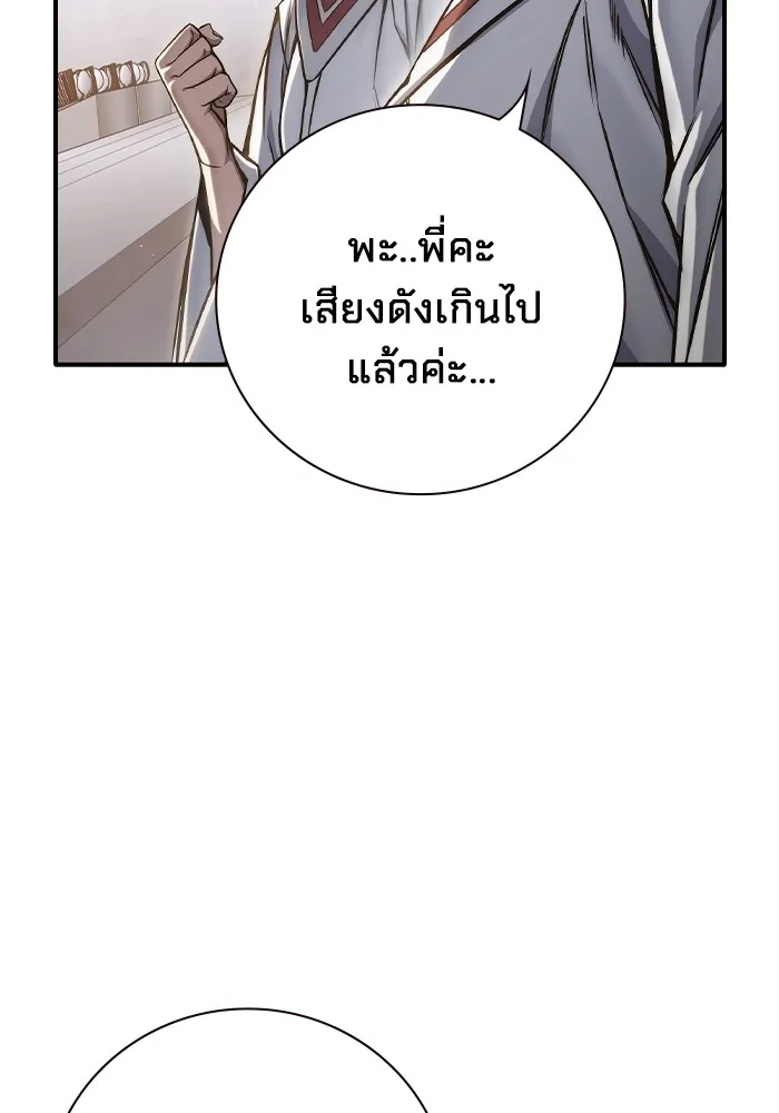 เยาวชนคนคุก ตอนที่ 17 รูปที่ 169