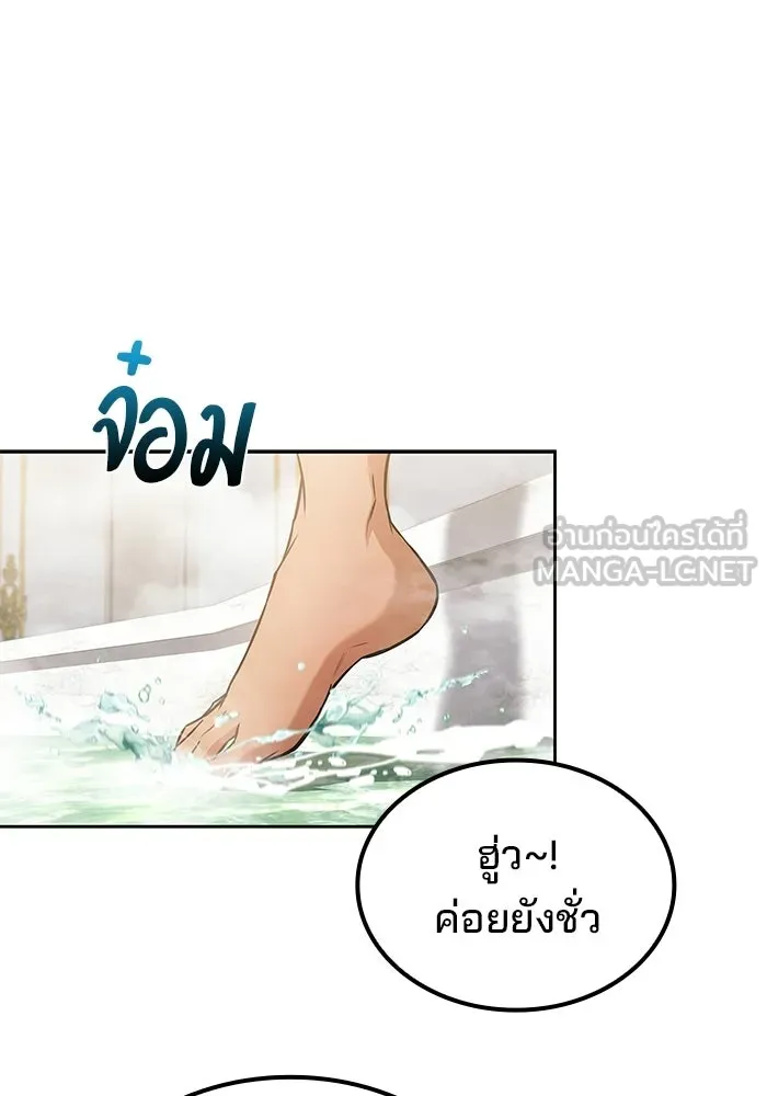 ครัวจอมเวท ตอนที่ 127 รูปที่ 60