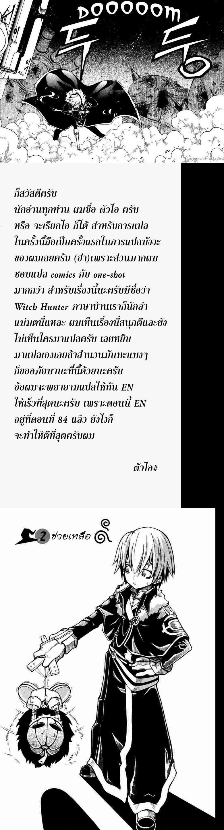 Manga-lc-com อ่านมังงะ อ่านการ์ตูน ออนไลน์ ฟรี WITCH HUNTER ตอนที่ 1 2 3 4 5 6 7 8 9 10 11 12 13 14 ฟรี ไม่มีโฆษณา Manga-lc - อ่าน มังงะ อ่าน การ์ตูน ออนไลน์ อ่านมังงะ ฟรี