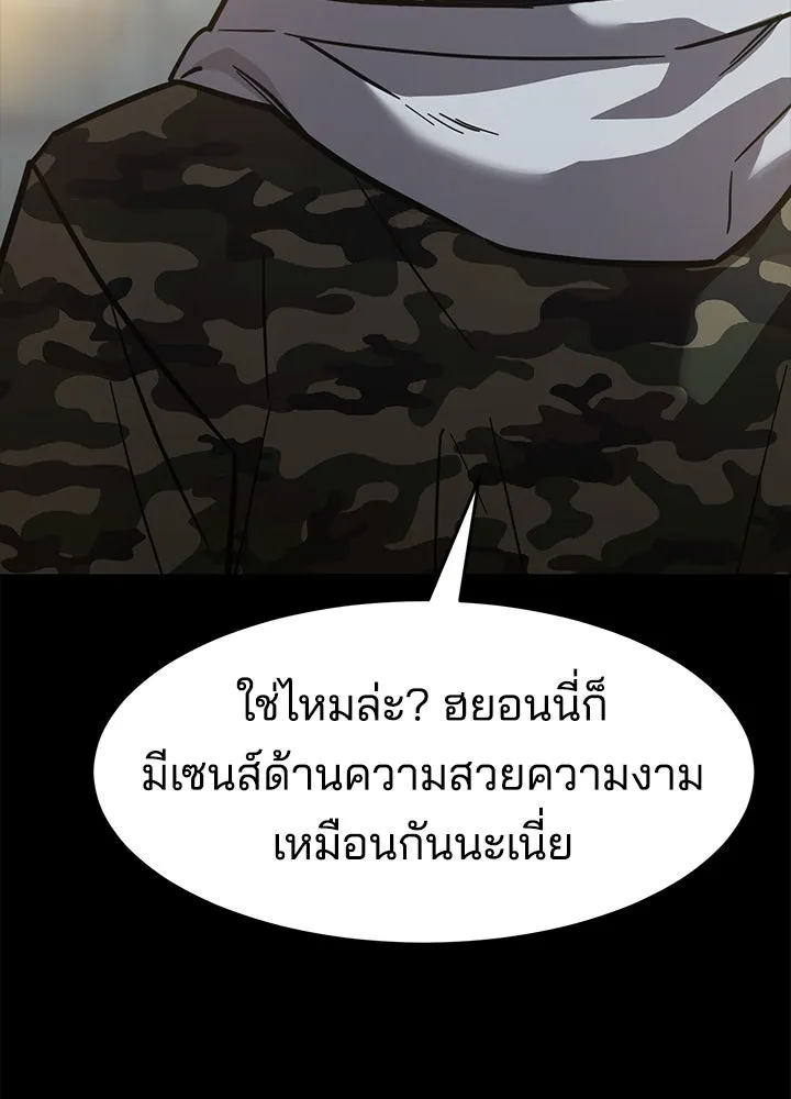 กฎเหล็กบ้านสายลับ ตอนที่ 27 รูปที่ 37
