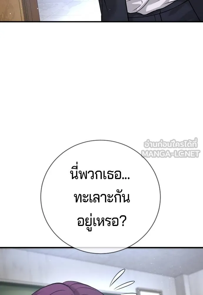 คูเซรา ตอนที่ 5 รูปที่ 27