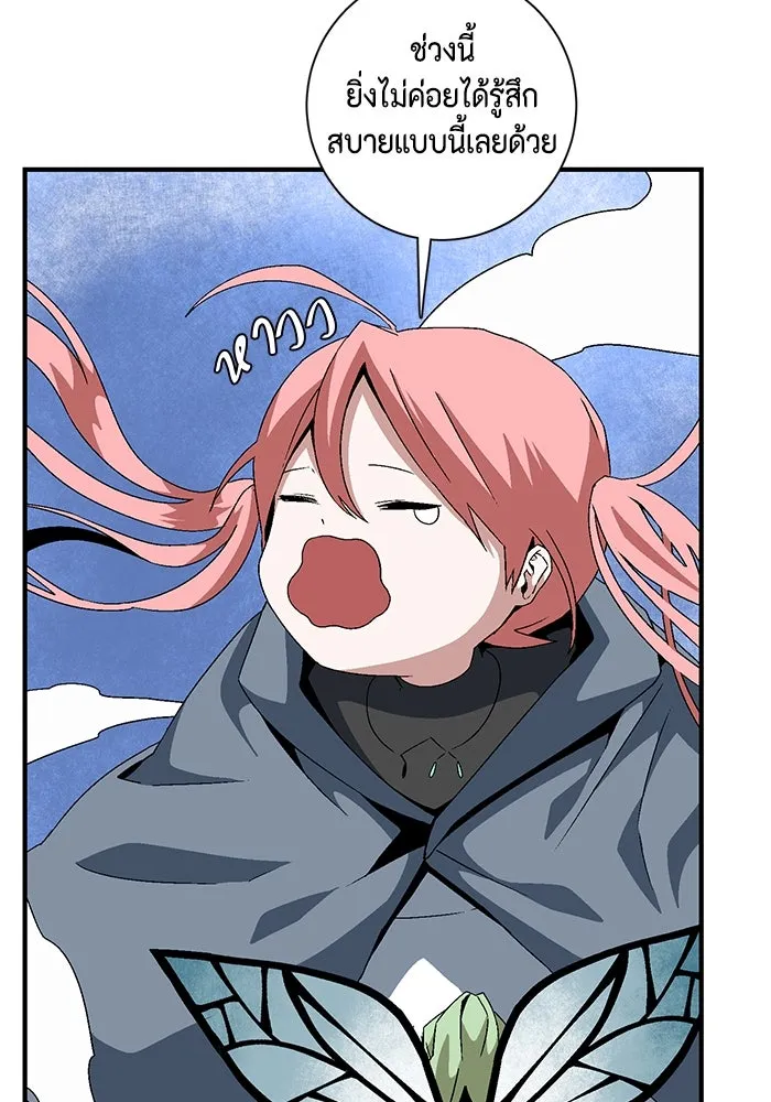 หนึ่งก้าวสู่เจ้ามาร ตอนที่ 48 ราชา (7) รูปที่ 97