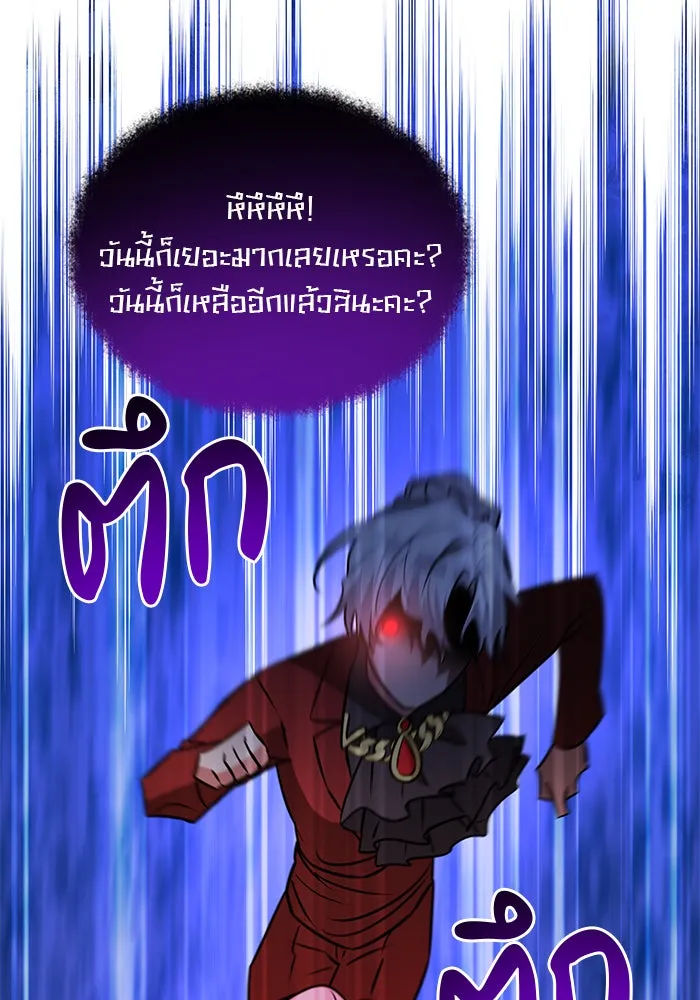 อะคาเดมีนี้เห็นทีจะเจ๊ง ตอนที่ 62 รูปที่ 16