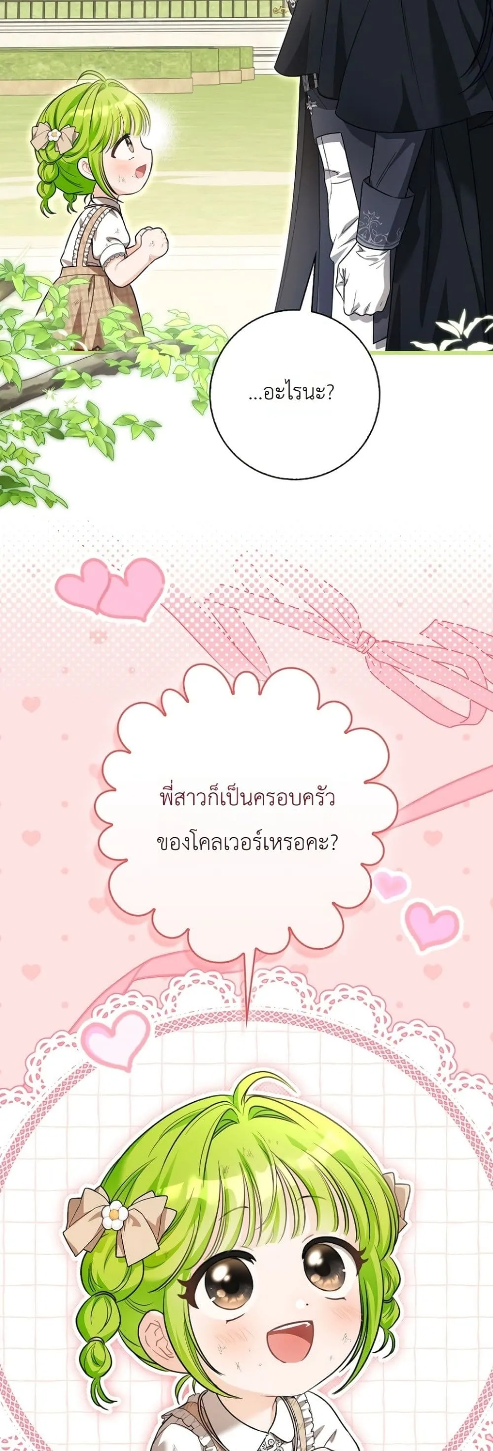Manga-lc-com อ่านมังงะ อ่านการ์ตูน ออนไลน์ ฟรี The Baby Sprout Blooming in the Villainous Duke’s Family ตอนที่ 1 2 3 4 5 6 7 8 9 10 11 12 13 14 ฟรี ไม่มีโฆษณา Manga-lc - อ่าน มังงะ อ่าน การ์ตูน ออนไลน์ อ่านมังงะ ฟรี