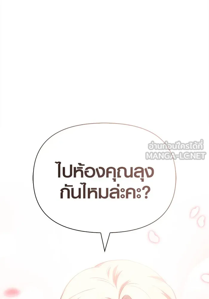 เอาชีวิตรอดในเกมฉบับคนเถื่อน ตอนที่ 15 รูปที่ 168