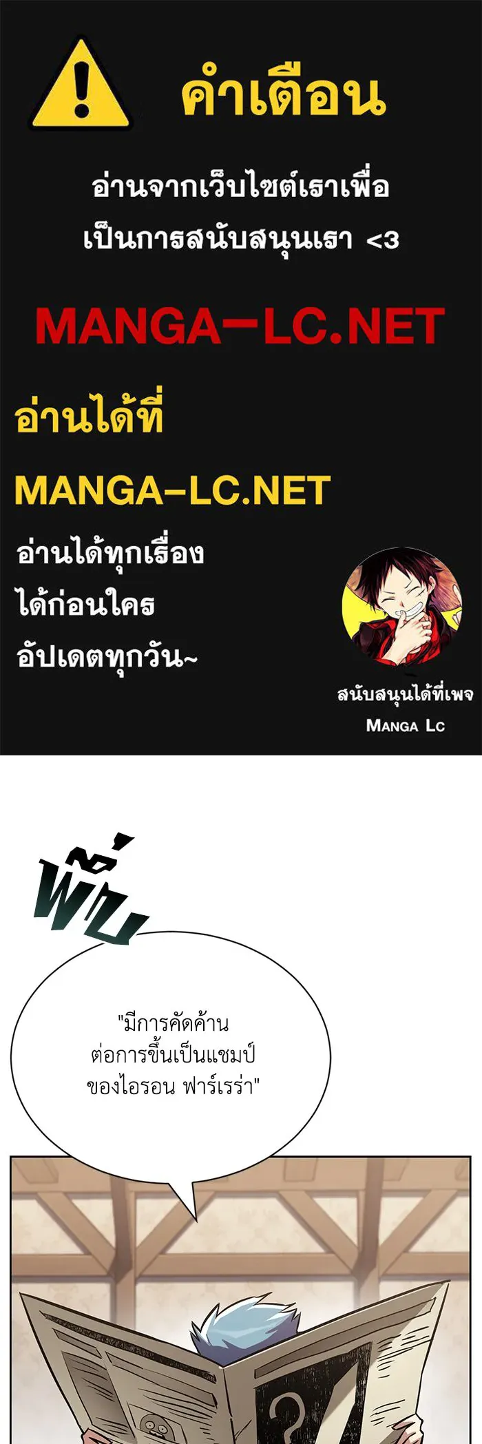 ชีวิตพลิกผันของลอร์ดผู้เกียจคร้าน ตอนที่ 75 แรงผลักดันที่ทำให้ก้าวไปข้างหน รูปที่ 1