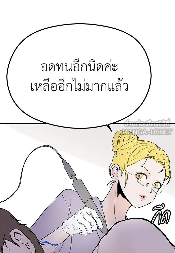 ถ่านไฟเราไม่เก่าเลย ตอนที่ 10 รูปที่ 12