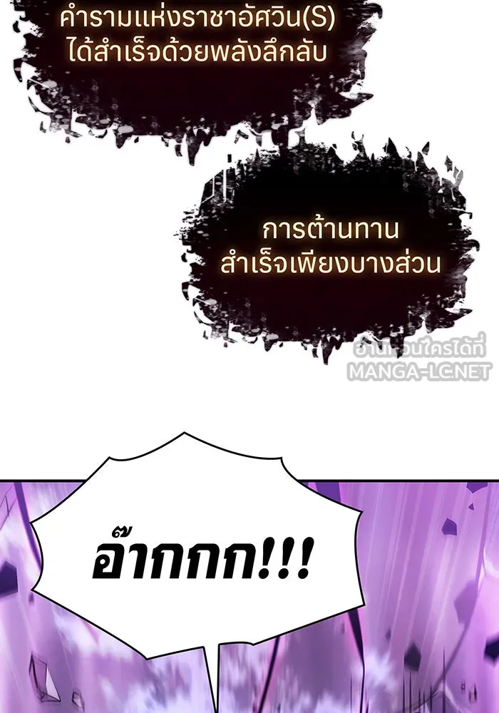 เกิดใหม่พร้อมพลังแห่งราชัน ตอนที่ 22 รูปที่ 99