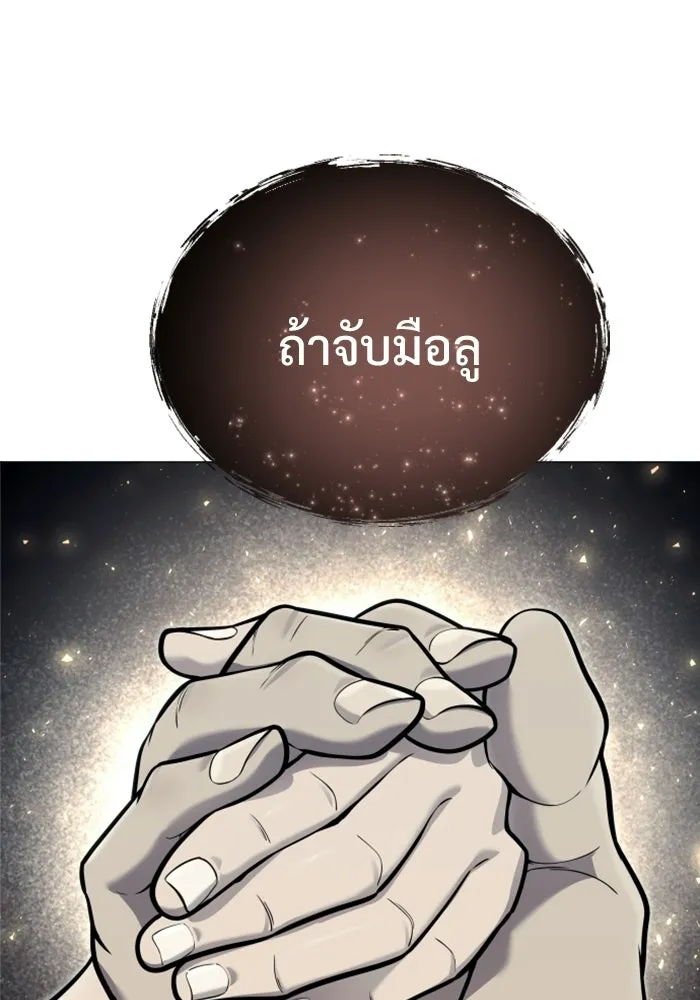 อูเร็ค มาซิโน่ ตอนที่ 39 สายฟ้าฟาด 3 รูปที่ 44