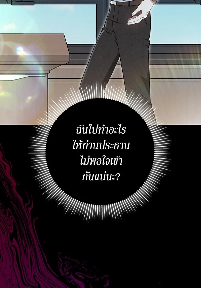 ละลายรักให้ล้นใจ ตอนที่ 58 รูปที่ 109