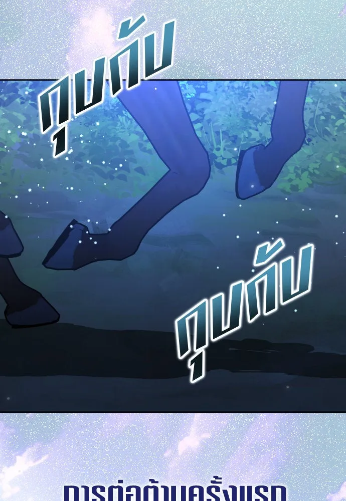 ชิงชีวิตพลิกลิขิตชะตา ตอนที่ 201. เรื่องราวภายในกล่อง(7) รูปที่ 109