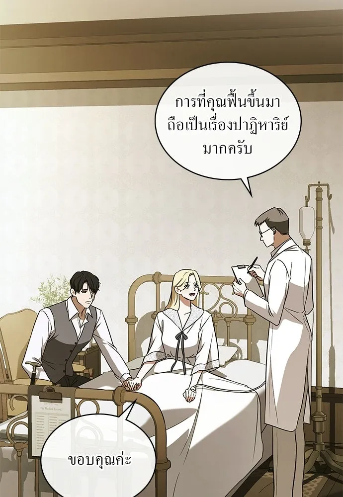 กู้ชีวิตลิขิตท่านเอิร์ล ตอนที่ 86 รูปที่ 13