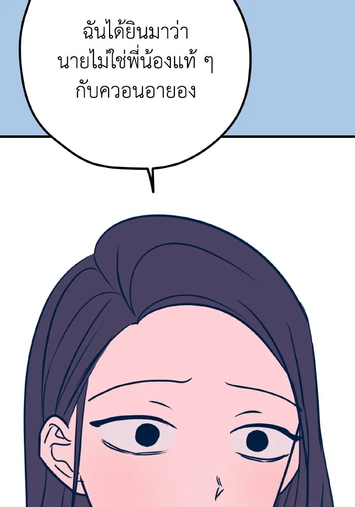 รักนี้ไม่มีรีไซเคิล ตอนที่ 38 รูปที่ 140