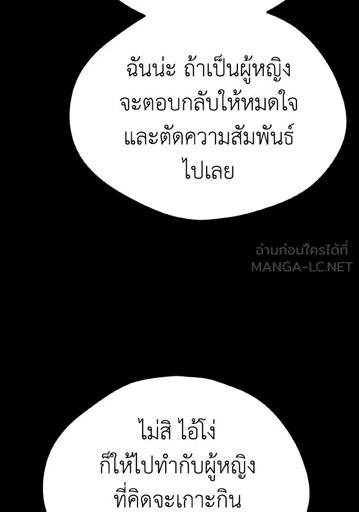 รักนี้ไม่มีรีไซเคิล ตอนที่ 18 รูปที่ 21