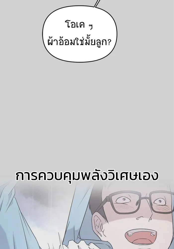 วายร้ายก็อยากมีรัก ตอนที่ 7 รูปที่ 11