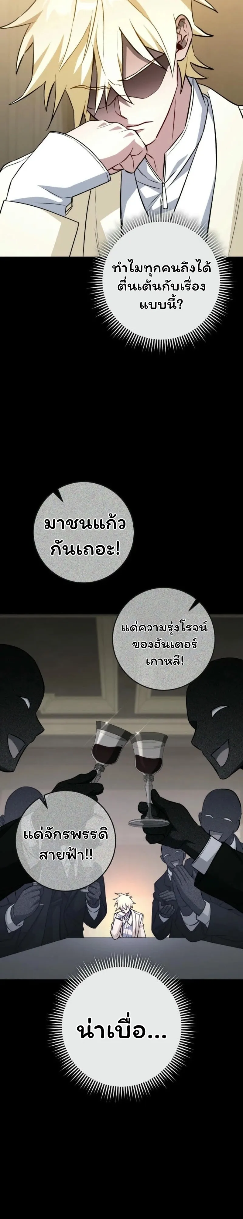 The Top Ranker_s Aspiring Writer Life Manual ท_อปแรงค_ฮ_นเตอร_อยากจะเป_นน_กเข_ยน ตอนที่ ตอนที่ 26 รูปที่ 4