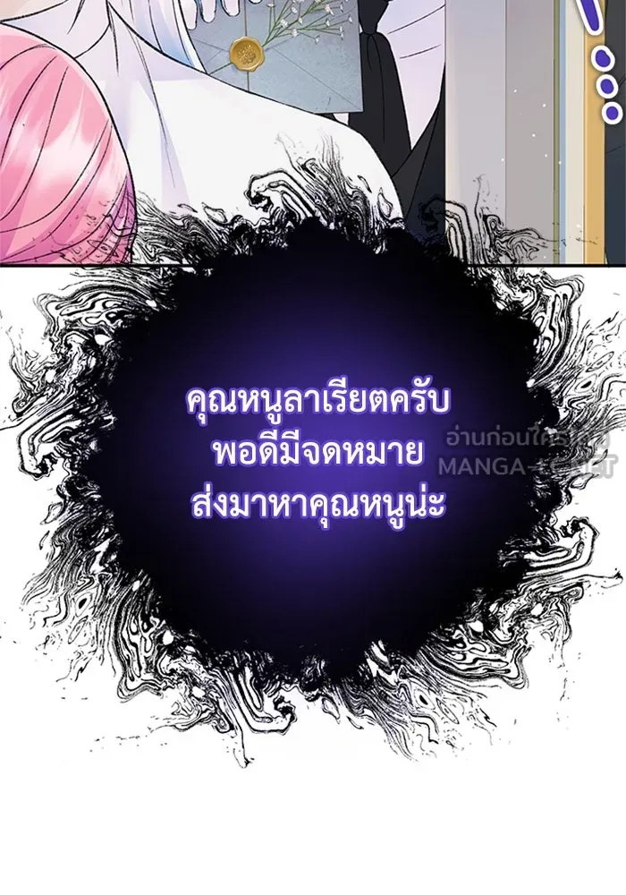 ไหนบอกว่าฉันใกล้ตาย ตอนที่ 52 รูปที่ 84