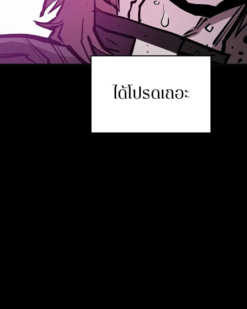 Player ตอนที่ 144 รูปที่ 37