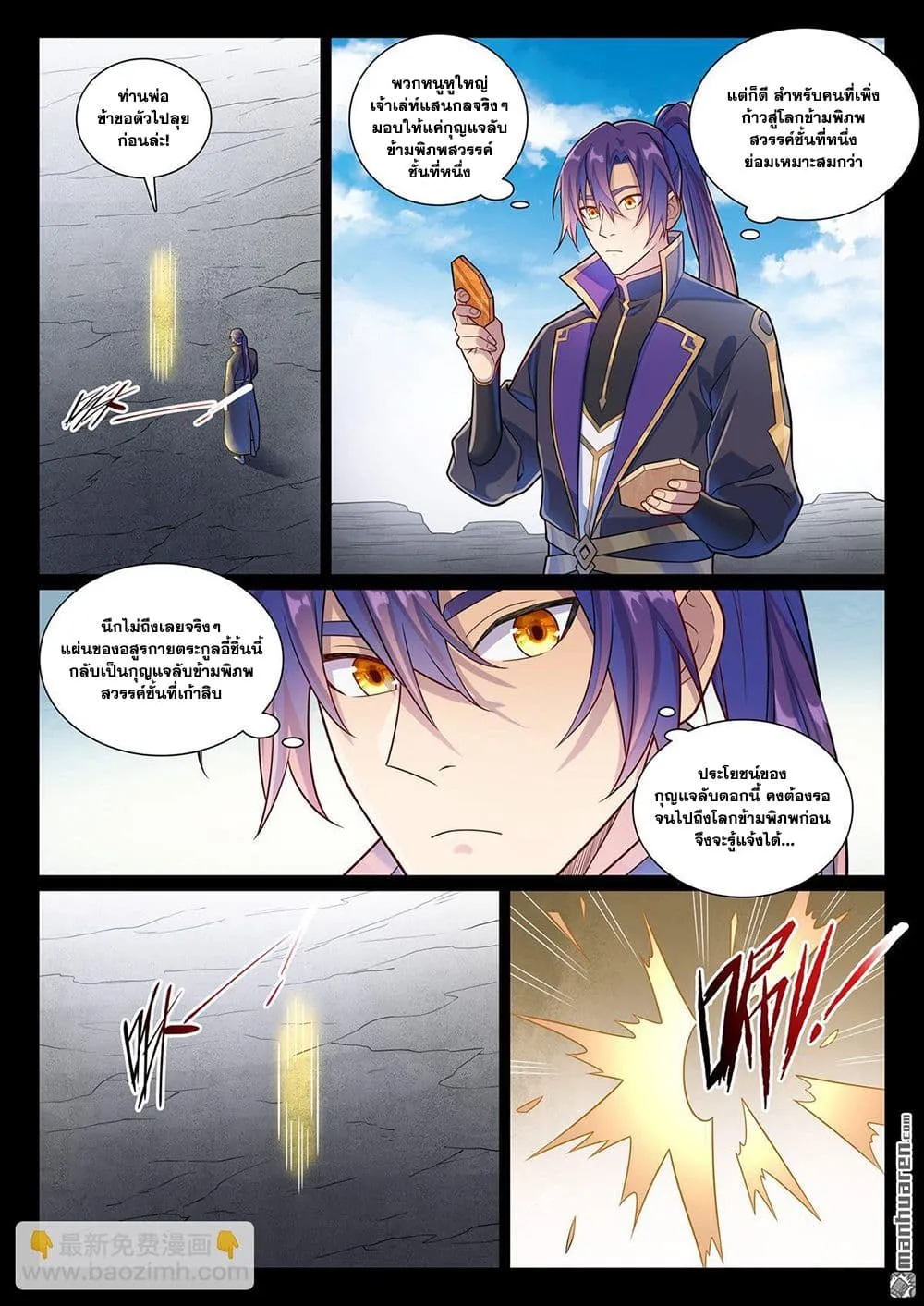 Manga-lc-com อ่านมังงะ อ่านการ์ตูน ออนไลน์ ฟรี Bailian Chengshen ตอนที่ 1 2 3 4 5 6 7 8 9 10 11 12 13 14 ฟรี ไม่มีโฆษณา Manga-lc - อ่าน มังงะ อ่าน การ์ตูน ออนไลน์ อ่านมังงะ ฟรี