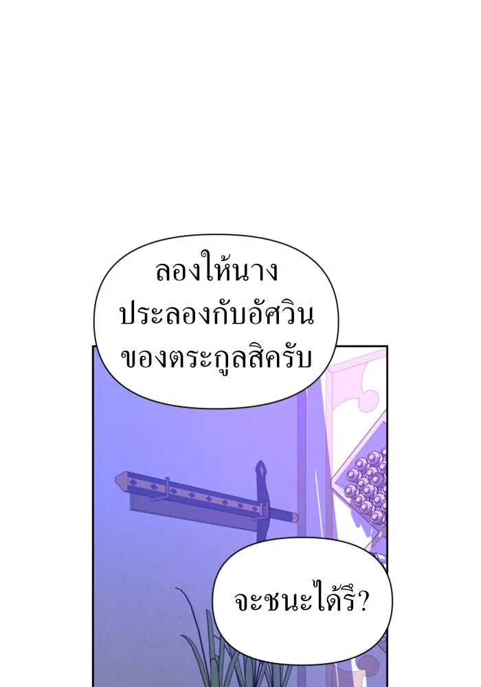 ชิงชีวิตพลิกลิขิตชะตา ตอนที่ 79. พี่ชายและน้องสาว(2) รูปที่ 106