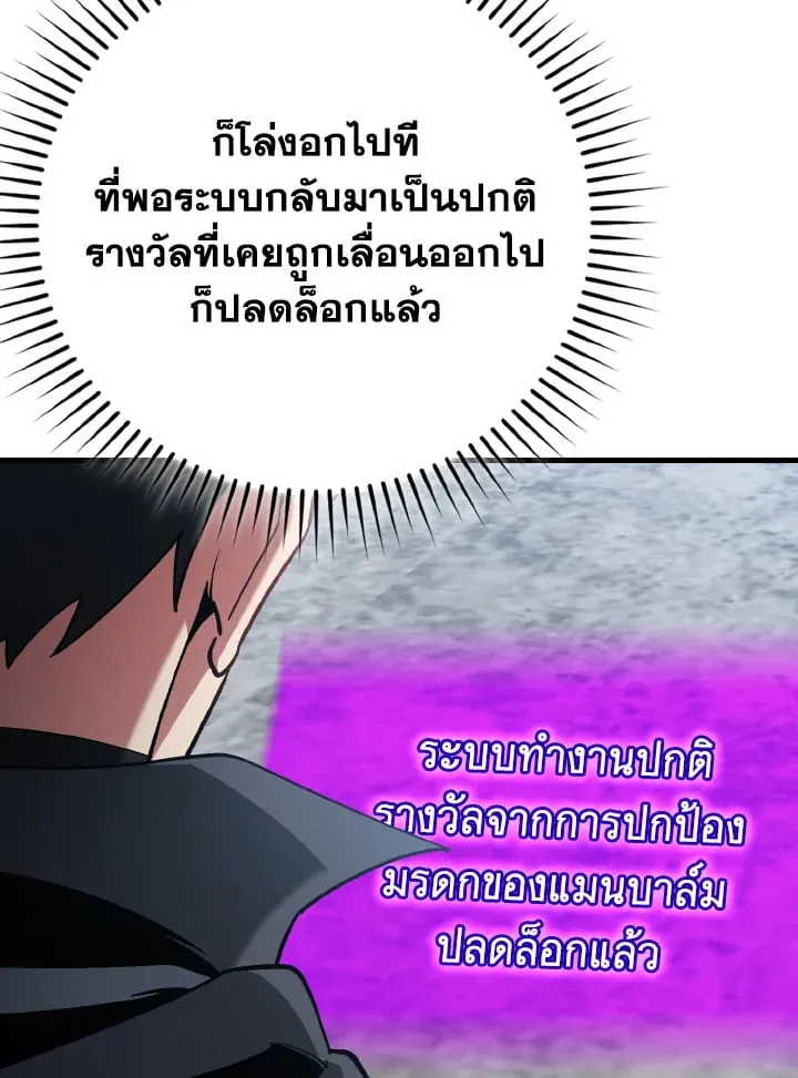 Max Level Player ตอนที่ ตอนที่ 102 รูปที่ 12