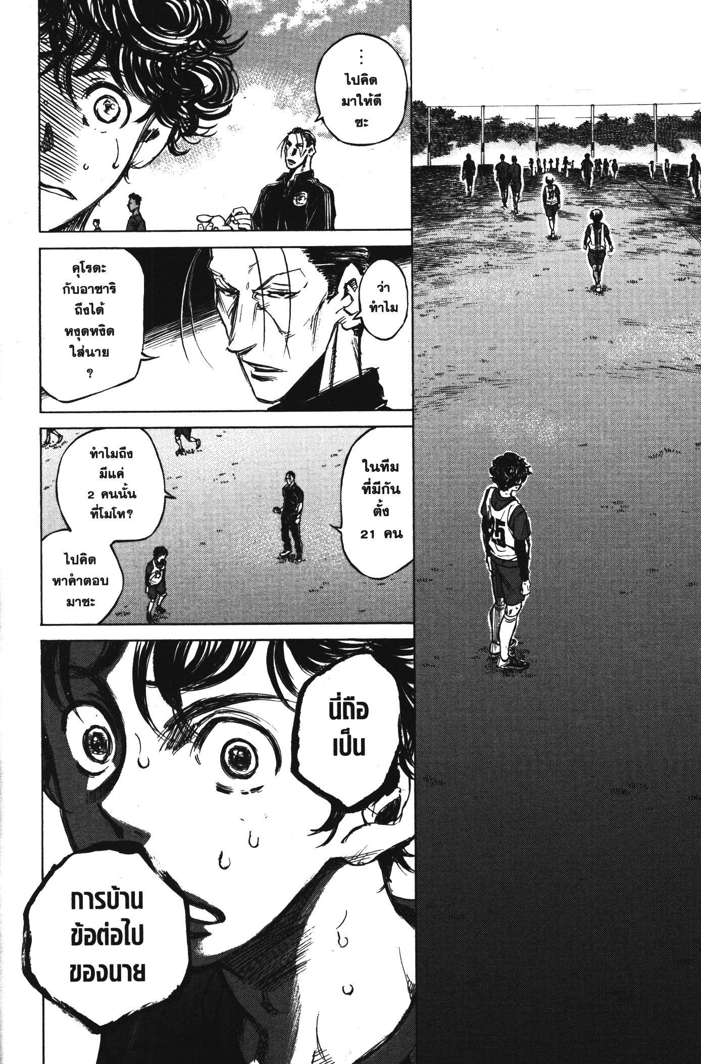 Manga-lc-com อ่านมังงะ อ่านการ์ตูน ออนไลน์ ฟรี Ao Ashi แข้งเด็กหัวใจนักสู้ ตอนที่ 1 2 3 4 5 6 7 8 9 10 11 12 13 14 ฟรี ไม่มีโฆษณา Manga-lc - อ่าน มังงะ อ่าน การ์ตูน ออนไลน์ อ่านมังงะ ฟรี