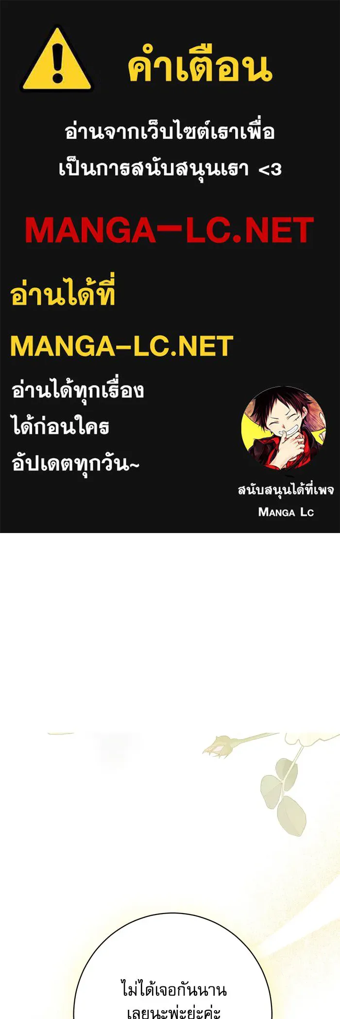 เกิดใหม่คราวนี้ ขอเป็นคนดีดูสักครั้ง ตอนที่ 52 รูปที่ 1