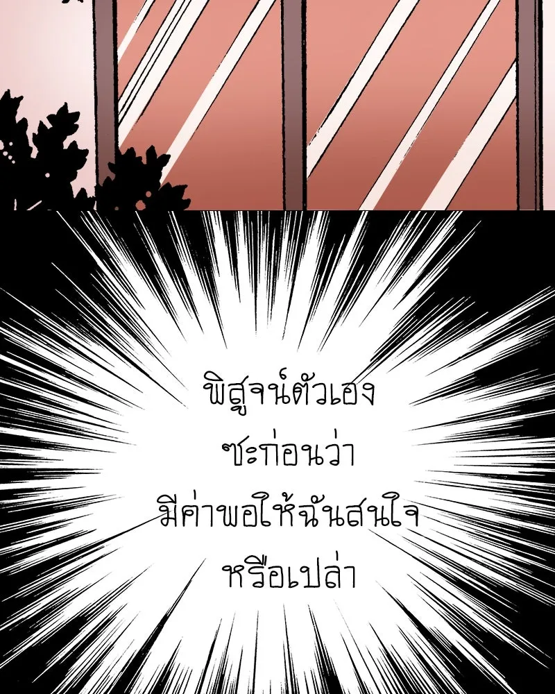 การิน BlaCX ปริศนาอาถรรพ์สีดำ ตอนที่ 2 แมวของชโรดิงเจอร์ (2) รูปที่ 35