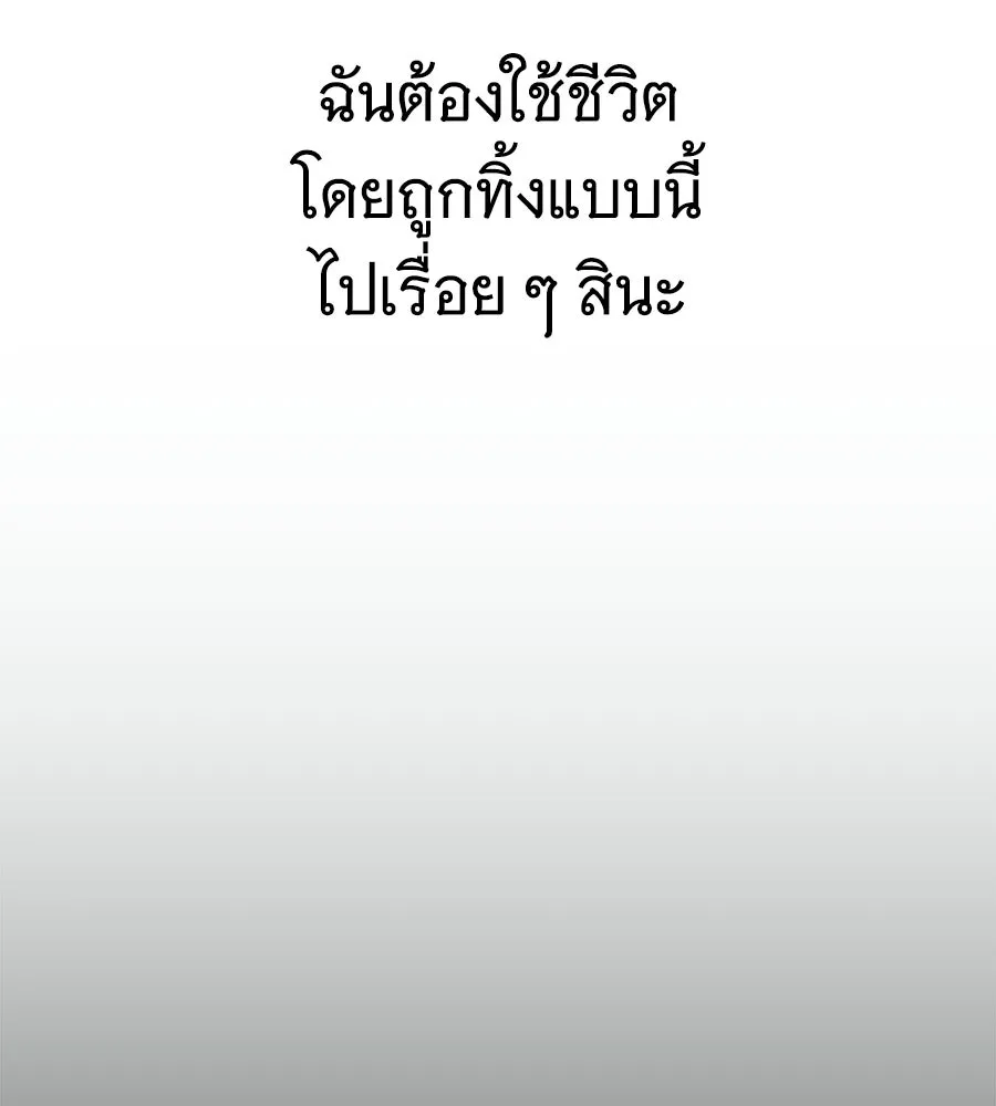 ถึกทนแทงก์แรงก์ C ตอนที่ 36 รูปที่ 61