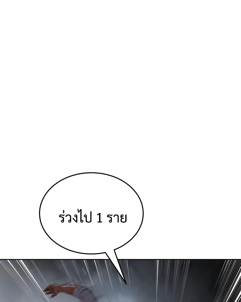 แบคXX ตอนที่ 88 รูปที่ 152