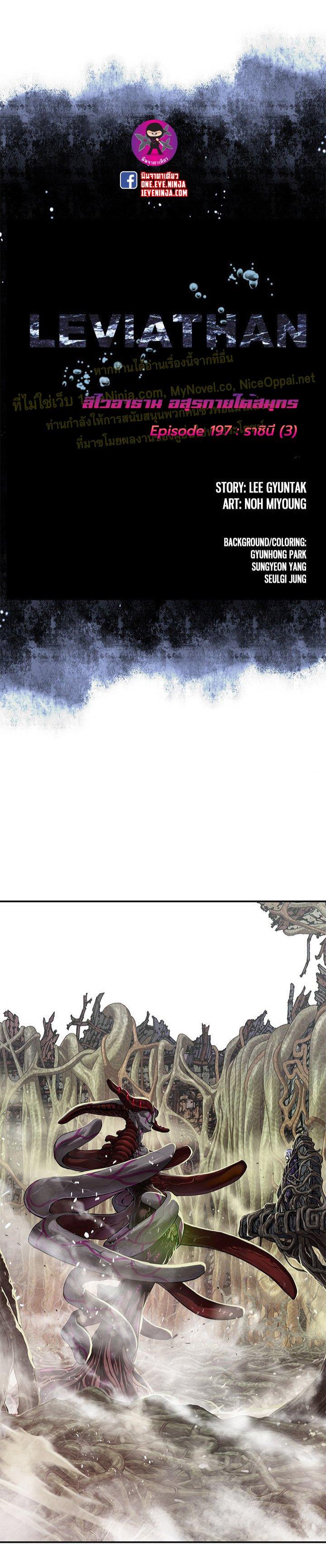 Manga-lc-com อ่านมังงะ อ่านการ์ตูน ออนไลน์ ฟรี Leviathan เลวีอาธาน อสูรกายใต้สมุทร ตอนที่ 1 2 3 4 5 6 7 8 9 10 11 12 13 14 ฟรี ไม่มีโฆษณา Manga-lc - อ่าน มังงะ อ่าน การ์ตูน ออนไลน์ อ่านมังงะ ฟรี