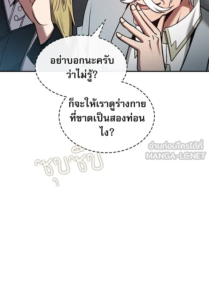 นักดาบอัจฉริยะจากอะคาเดมี ตอนที่ 11 รูปที่ 123