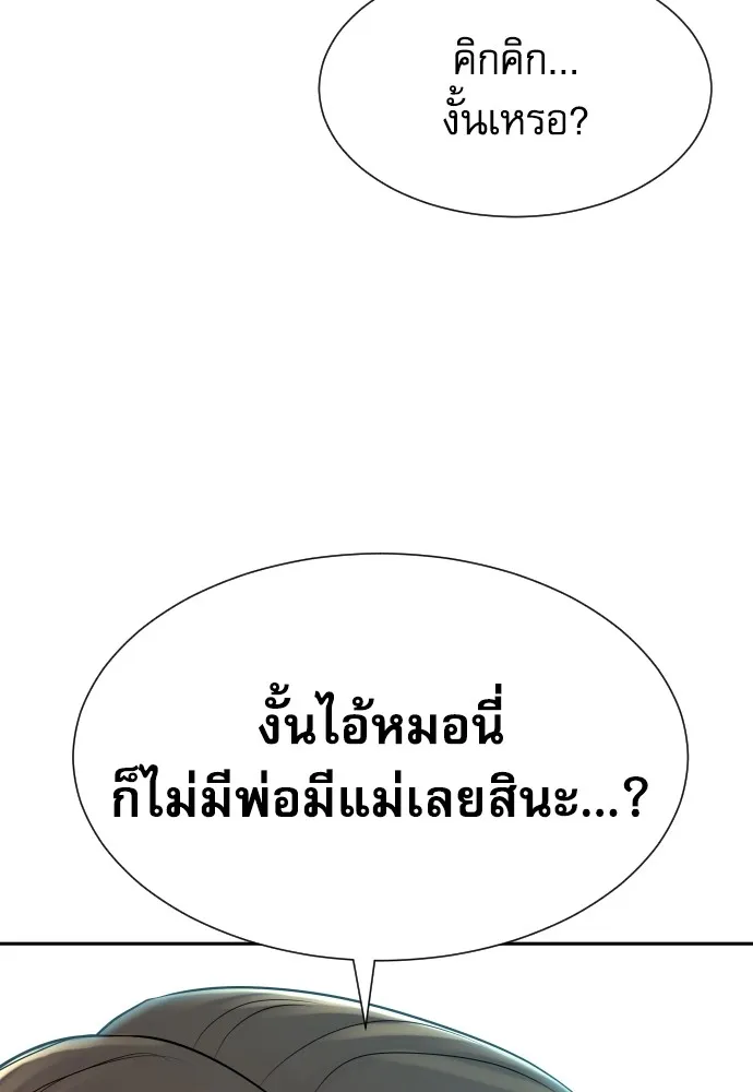 หลานอัจฉริยะของราชาเงินกู้ ตอนที่ 10 รูปที่ 49