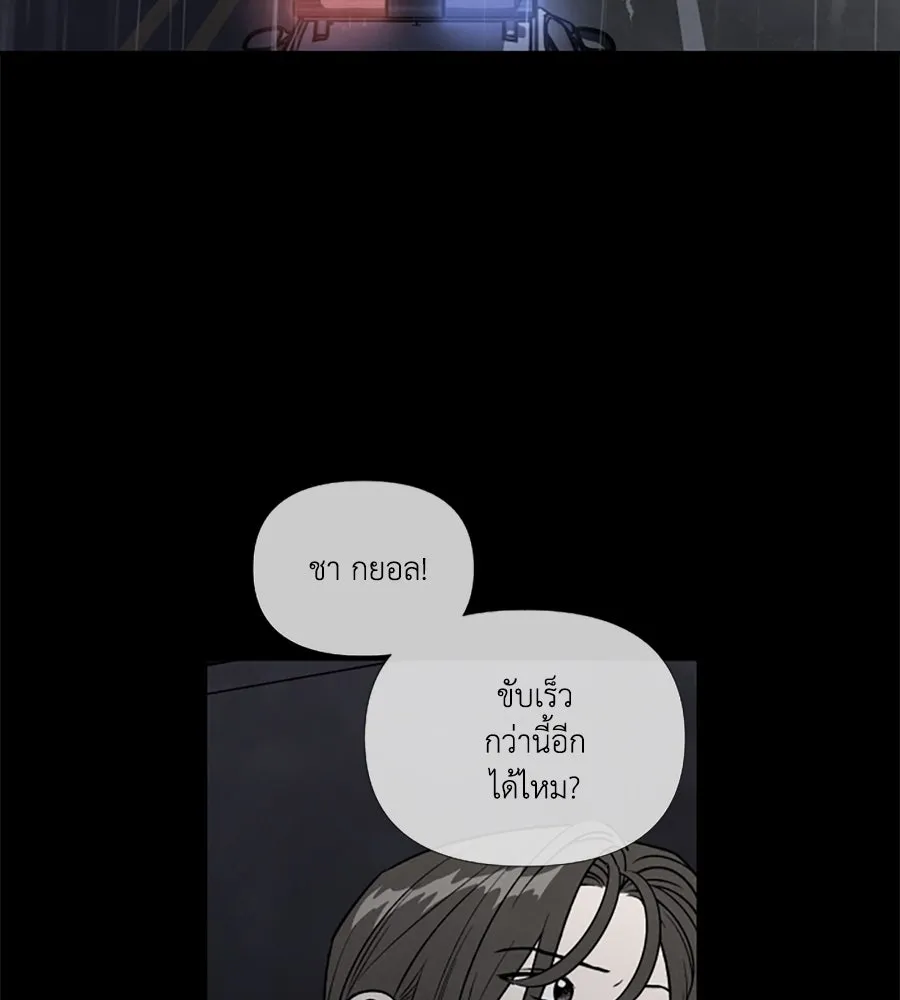 เหตุผลของคนไม่อยากอยู่ ตอนที่ 97 รูปที่ 22