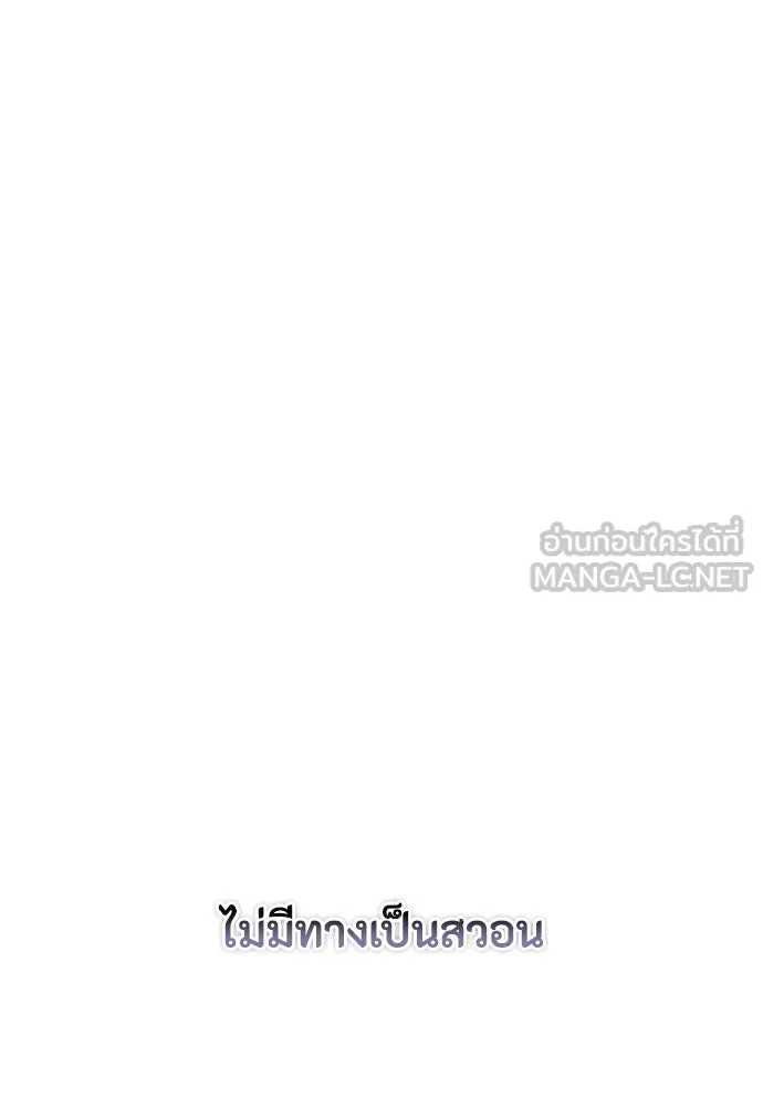 ลูกสาวตัวปลอมของท่านดยุก ตอนที่ 31 รูปที่ 51